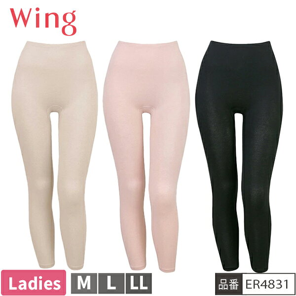 [ウイングフェア]【お取り寄せ商品】 ワコール WACOAL ウイング Wing ER4831 イン...