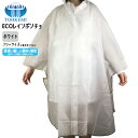 ECOレインポンチョ 雨/合羽/旅行/レジャー/イベント/防災/災害/男女兼用/EVA素材/環境にやさしい/強力防水/通勤/通学