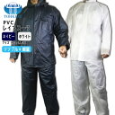 PVCレインスーツ 雨/上下セット/防災/災害/男女兼用/強力防水/通勤/通学/携帯/軽量