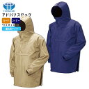 メンズ アドバンスヤッケ 紳士 ウィンドブレーカー 強力撥水 防汚 農作業 釣り 登山 ロングファスナー 着やすい