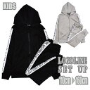 キッズ ロゴラインセットアップ 上下セット ジュニア 子ども 男の子 女の子 ジャージ スポーツ ダンス パジャマ ルームウェア おしゃれ 110〜160cm