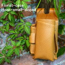 シザーケース フローリスト ケース 本革 花屋 HOOK-SMALL-SLOPE4 剪定ばさみ 生花バサミ 古流バサミ 芽切りバサミ 大久保バサミ ガーデニング...