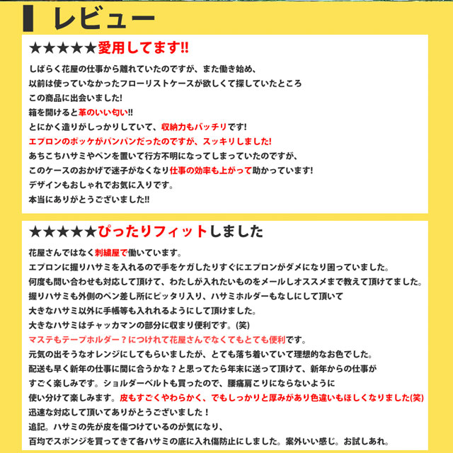フルカスタマイズ 日本製 本革 フローリストケース 花屋さんシザーケース 301 スマ...