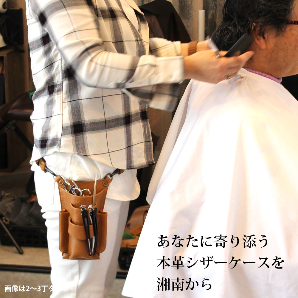 美容師 シザーケース 本革 トリマー ベルト 革 WAVE DX 日本の職人手作り 2丁 3丁4丁 5丁 6丁 7丁 ヘアーカット ヘアーメイク ブラシホルダー 手作り シザーバッグ ウエストポーチ おしゃれ ハンドメイド アシスタント かわいい 2