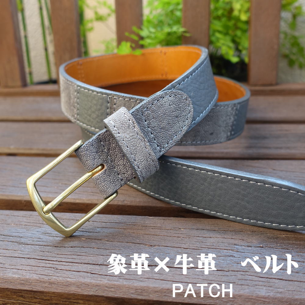 象革と本革のミックスベルト 職人手作りのベルト 象革ベルト 本革ベルト お客様のサイズで作るベルト 高級ベルト メンズ レディース ギフト プレゼント シンプルベルト かわいい おしゃれ【レターパックプラス配送】日本製