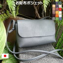 スマホ ショルダー 本革 スマホポーチ お財布 ポシェット サコッシュ 21146 ショルダーバッグ レディース メンズ ユニセックス 本革 日本製 職人手作り...