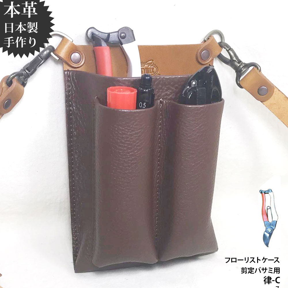 剪定ハサミケース ベルト みんな探してる人気モノ 剪定ハサミケース ベルト 花 ガーデン Diy