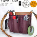 シザーケース フローリスト ケース 本革 花屋 ベルト BASIC105 剪定ばさみケース 生け花 ウエストポーチ 革日本製 プレゼント フラワーショップ スマ...