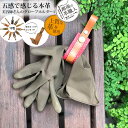 グローブホルダー1 本革 美容師 さん用 カラーリング 薄手の手袋用 本革 トリマー 日本の職人手作り 髪染め手袋 美容院 床屋 理容室 日本製 プレゼント お...