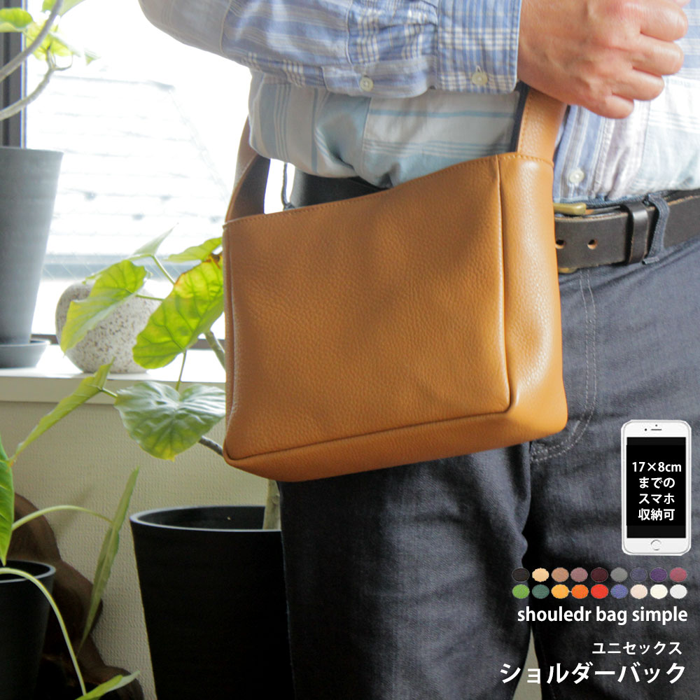 Rakuten - ショルダーバッグ シンプル 革 ユニセックス メンズ レディース 本革 斜め掛け 軽い 通勤バッグ 日本製 職人手作り 牛革 ギフト プレゼント かわいい おしゃれ