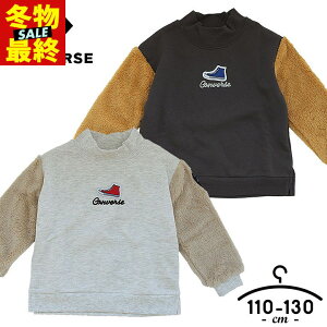 【冬物在庫処分sale／30%off】コンバース トレーナー 裏起毛 ボア袖 キッズ 男の子 女の子 あったか 110cm 120cm 130cm 子供服 トップス 長袖 秋冬 シンプル ブランド 子供服 こども 小学校 幼稚園 保育園 CONVERSE