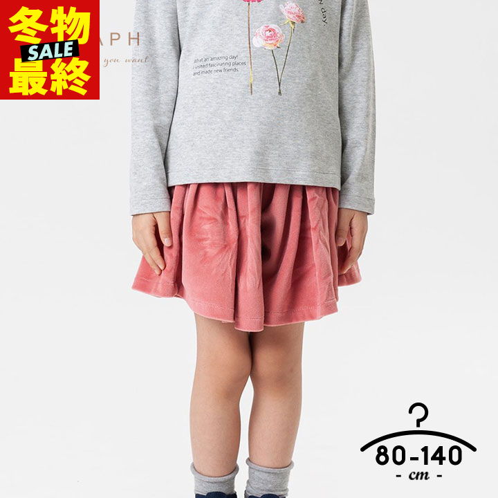 【アウトレットsale★76%off】セラフ ベロア ショートパンツ キッズ 女の子 90 100 110 120 130 140cm seraph 子供服 ボトムス キュロット 秋冬 無地 ショート丈 ズボン おしゃれ かわいい エフオー FO セール 半額以下のサムネイル