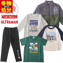 【冬物在庫処分セール】福袋 2024 キッズ 男の子 子供服 5点セット アウター tシャツ 半袖 長袖 パンツ 2024年 新作福袋 100cm 110cm 120cm 130cm 子供用 ボーイズ おしゃれ 福袋 幼稚園 保育園 幼児 小学生 ウルトラマン キャラクター