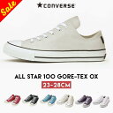 【セール33%off】コンバース スニーカー 防水 撥水 23cm 24cm 25cm 26cm 27cm 28cm ゴアテックス レインシューズ CONVERSE オールスター レディース メンズ ローカット キャンバス スニーカー カジュアル 靴 通学 通勤 仕事 靴 シンプル