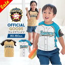 【セール62 off】北海道日本ハムファイターズ グッズ 日ハム ユニフォーム tシャツ 半袖 キッズ フェイクプリント ベビー キッズ 日ハム プロ野球 応援 オフィシャルグッズ ホーム ビジタースポーツ ユニセックス 公認 ライセンス商品 メール便送料無料 半額