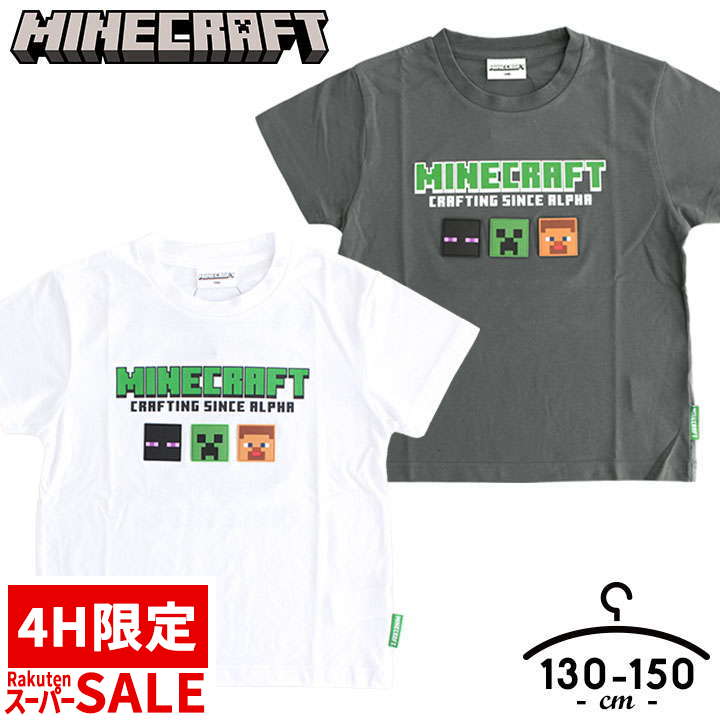 【初日4h限定40%off】マインクラフト tシャツ 半袖 Tシャツ キッズ ジュニア 男の子 女の子 130cm 140cm 150cm 子供服 ダンス スポーツウェア 部屋着 小学生 中学生 ホワイト チャコール メー…