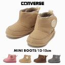 コンバース CONVERSE ベビー スニーカー ミニ ブーツ MINI BOOTS ベージュ 37301920