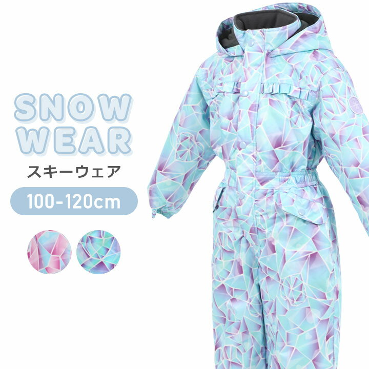 スキーウェア キッズ 女の子 つなぎ ジャンプスーツ 雪遊び 100cm 110cm 120cm スノーコンビ 撥水加工 サイズ調整機能付き 中綿入り 耐水圧2000mm フード付き スキーウエア キッズ 雪遊び 外遊び ピンク サックス 保育園 幼稚園