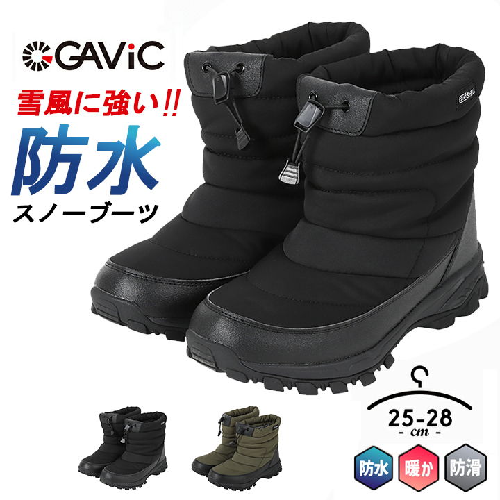 GAViC ガビック スノーブーツ 防水 防滑 メンズ 25cm 25.5cm 26cm 26.5cm 27cm 27.5cm 28cm ブラック カーキ 無地 男性 大人 幅広設計 防風生地 撥水 伸縮生地 透湿生地 保湿生地