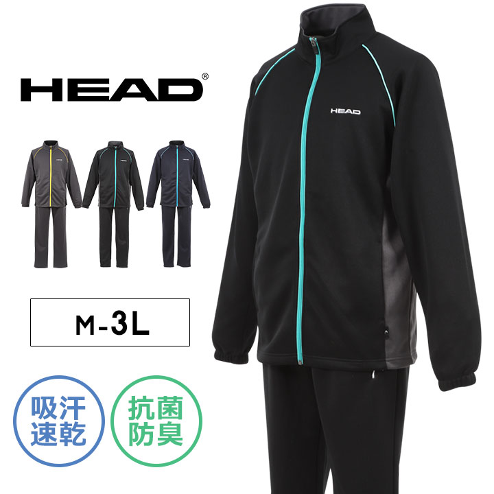 【セール／41%off】ヘッド ジャージ 上下 メンズ ジャージ 大きいサイズ有 3L M L LL 2L 3L head スポーツウェア ランニング ウォーキング 運動着 ジムウェア マラソン吸汗速乾 抗菌防臭ブラッ…