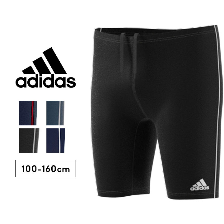 【10日ポイント5倍】アディダス スクール水着 男の子 キッズ ジュニア 男子 紺色 adidas 100cm 110cm 120cm 130cm 140cm 150cm 160cm 水泳 プール みずぎ スイムウェア スイミング ネイビー 黒 紺 ライン 小学生 保育園 幼稚園 メール便送料無料