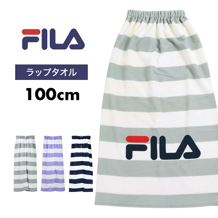 楽天Party Paletteラップタオル 100cm 100 女の子 男の子 フィラ fila キッズ ジュニア 巻きタオル レディース メンズ プール 海水浴 水泳小物 小学生 中学生 子供 大人 プール授業 水遊び シンプル おしゃれ バスタオル スイミング 海