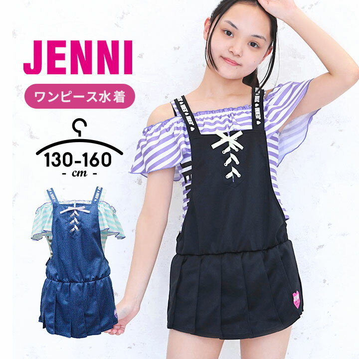 【sale】JENNI 水着 セパレート 3点セット キッズ ジュニア 女の子 130cm 140cm 150cm 160cm リボン ブランド ロゴ スカート サロペット プール 水着 海 小学校 ブラック ネイビー 夏 3点セット お洒落 かわいい 水遊び ジェニィ ジェニー 入口