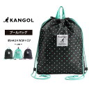 プールバッグ ナップサック 女の子 男の子 小学生 中学生 キッズ ジュニア ジムサック kangol カンゴール スイムバッグ スイミング スクール スポーツ...