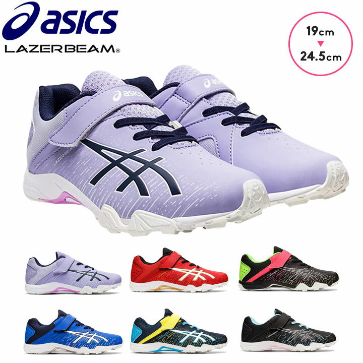 ڥ롿30%offۡڻĤ24.5cmΤߡۥå 졼ӡ ˡ λ ٥  ASICS å ˥ 塼 ɳ  巤 Ҷ LAZERBEAM SH-MG 1154a141 ش 