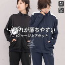 【期間限定オススメセール】ユック ジャージ 上下セット メンズ レディース 無地 黒 紺色 シンプル S M L LL ジャケット パンツ 上下 ブラック スポ...