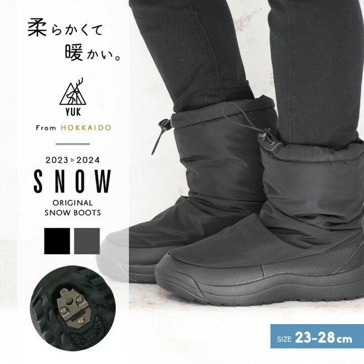 スノーブーツ メンズ レディース 23cm 24cm 25cm 26cm 27cm 28cm 滑らない ウィンターブーツ 冬靴 防水 防滑 雪道対応 黒 ブーツ 北海道 スノトレ スノーシューズ スパイク付き スパイク ジュニア 耐水圧5000mm YUK ユック 当店オリジナル