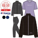 福袋 2024 レディース スポーツ 福袋 S M L LL 4点セット ケイパ Kaepa ルームウェア 2024年 新作福袋 裏フリースジャケット 裏フリースパンツ ジャージジャケット ジャージパンツ 半袖Tシャツ…