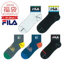 福袋 2024 キッズ 男の子 女の子 子供服 靴下 福袋 フィラ FILA 5P 子供 ジュニア ソックス スポーツ 5点セット 19-24cm 2024年 新作福袋 子供 5足 靴下 小学生 中学生 メール便送料無料