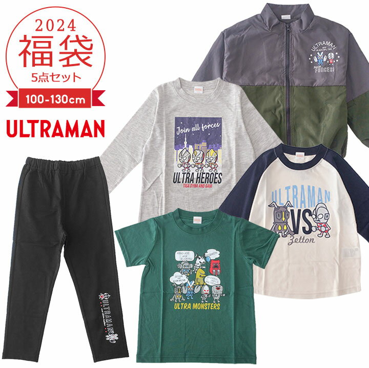 福袋 2024 キッズ 男の子 子供服 5点セット アウター tシャツ 半袖 長袖 パンツ 2024年 新作福袋 100cm..