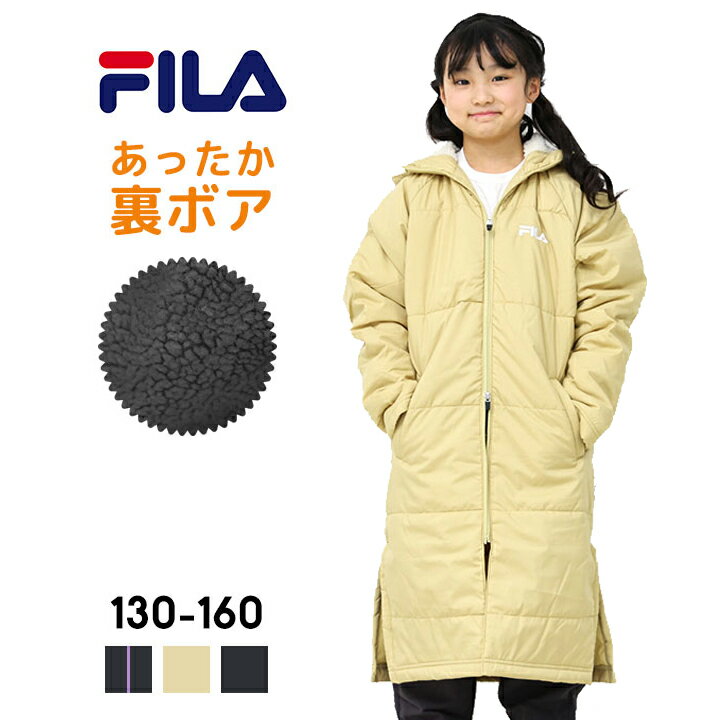 フィラ ベンチコート キッズ ジュニア 女の子 130cm 140cm 150cm 160cm 裏ボア ロゴ刺繍 キッズ アウター 秋冬 FILA ブランド 紫外線遮蔽率90% 小学校 ブラック 紺色 シンプル スポーツ コート 女子 お洒落 通学