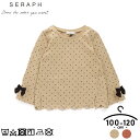 【セール／68 off】セラフ トップス 長袖 tシャツ キッズ 女の子 100cm 110cm 120cm 子供服 トップス 長袖 Seraph かわいい 春秋 ベージュ ブラウン 普段着 子供服 ブランド FO 半額