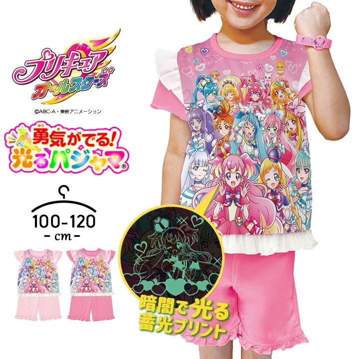 プリキュア オールスターズ パジャマ 光る 半袖 ハーフパンツ 女の子 キッズ 100cm 110cm 120cm 子供服 パジャマ 春夏 女子 バンダイ 幼稚園 保育園 幼児 小学生 小学校 お泊り 勇気がでる 光るパジャマ キャラクター わんだふる メール便送料無料