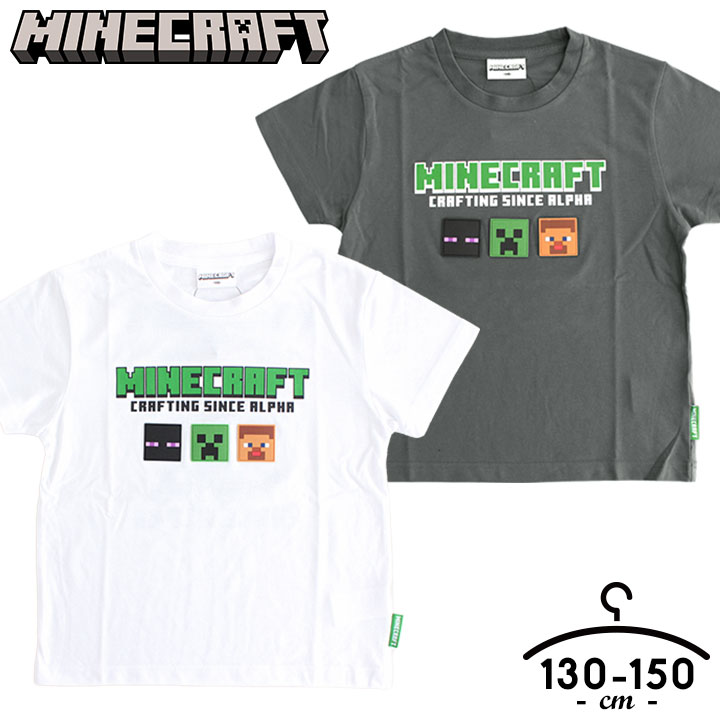 マインクラフト tシャツ 半袖 Tシャツ キッズ ジュニア 男の子 女の子 130cm 140cm 150cm 子供服 ダンス スポーツウェア 部屋着 小学生 中学生 ホワイト チャコール メール便送料無料 キャラク…