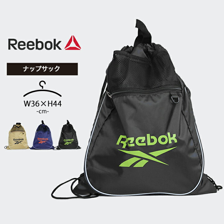 リーボック プールバッグ ナップサック スイムバッグ 男の子 女の子 キッズ ジュニア 小学生 中学生 黒 reebok スイミング スクール 海水浴 水泳小物 メッシュ 春夏 こども 子供 プール授業 水遊び おしゃれ 男子