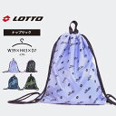 ロット プールバッグ ナップサック スイムバッグ 男の子 女の子 キッズ ジュニア 小学生 中学生 黒 lotto スイミング スクール 海水浴 水泳小物 夏 ...