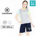 【送料無料】コンバース tシャツ 半袖 ドライ ハーフパンツ ジャージ 上下 セットアップ キッズ ジュニア 女の子 130cm 140cm 150cm 160...