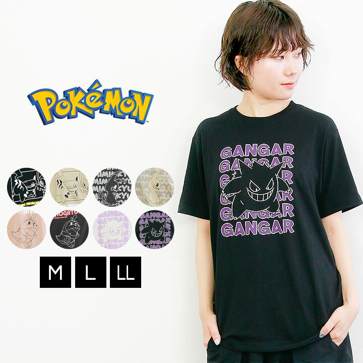 【初日4h限定10%off】ポケモン tシャツ キッズ 半袖 Tシャツ メンズ レディース 半袖 Tシャツ 黒 白 ベ..