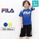 【送料無料】フィラ tシャツ 半袖 ハーフパンツ ジャージ 上下 セットアップ キッズ ジュニア 男の子 130cm 140cm 150cm 160cm 子供服...