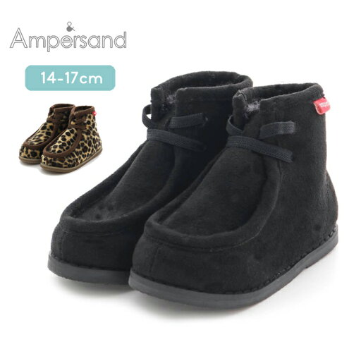 アンパサンド ショートブーツ ボア ベビー キッズ 女の子 男の子 14cm 15cm 16cm 17cm 無地 ヒョウ柄 子供 冬靴 秋冬 ampersand 保育園 幼稚園 春秋冬 子供靴 おしゃれ 可愛い シンプル アンパサンド ショートブーツ ボア ベビー キッズ 女の子 男の子 14cm 15cm 16cm 17cm 無地 ヒョウ柄 子供 冬靴 秋冬 ampersand 保育園 幼稚園 春秋冬 子供靴 おしゃれ 可愛い シンプル