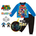 【期間限定ポッキリセール】マリオ パジャマ 光る 光るパジャマ 長袖 キッズ ジュニア 男の子 120cm 130cm 140cm 子供服 パジャマ 春秋冬 長...