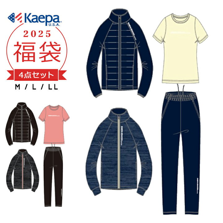 福袋 2025 レディース ケイパ 4点セット 福袋 2025年 kaepa 春秋冬 大人用 おしゃれ 中綿ジャケット アウター 半袖Tシャツ 裏起毛 ジャケット ロングパンツ UVカット あったか 女性 トップス ボトムス 新春福袋