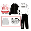 福袋 キッズ 2025 男の子 4点セット 子供服 福袋 アウター入り 2025年 春秋冬 ジュニア 130cm 140cm 150cm 160cm 子供用 お...