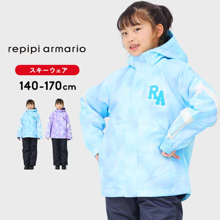 レピピ スキーウェア キッズ ジュニア 女の子 セパレート 上下セット 140cm 150cm 160cm 170cm サイズ..