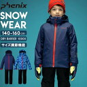 フェニックス スキーウェア キッズ ジュニア 上下セット セパレート 男の子 140cm 150cm 160cm 防水 耐水圧10000mm Phenix ブル...