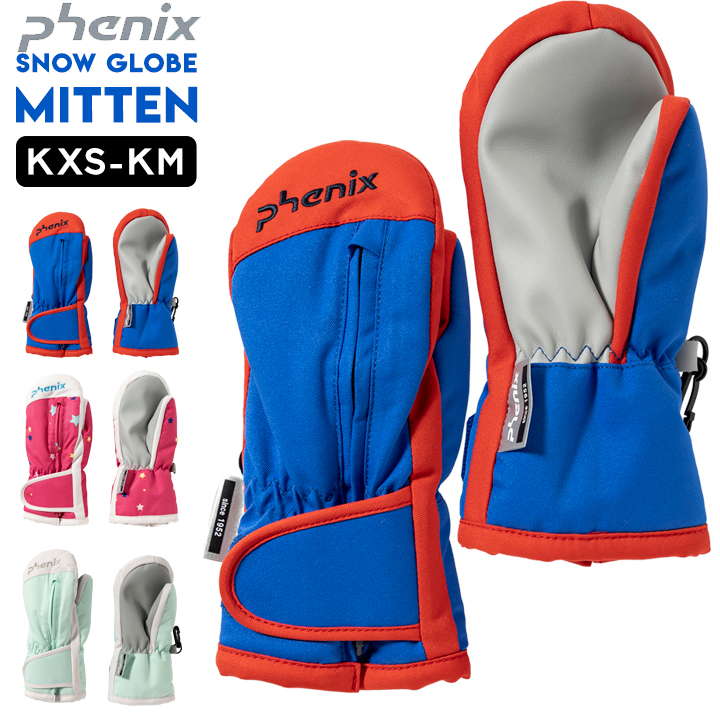 フェニックス 手袋 キッズ 防水 ミトン キッズ 男の子 女の子 手袋 KXS KS KM 80cm 90cm 100cm 110cm 1..
